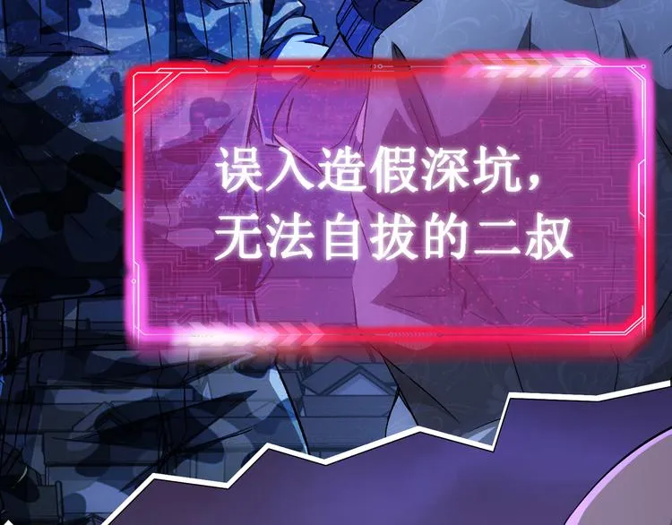 第72话 对战刀疤 第134页