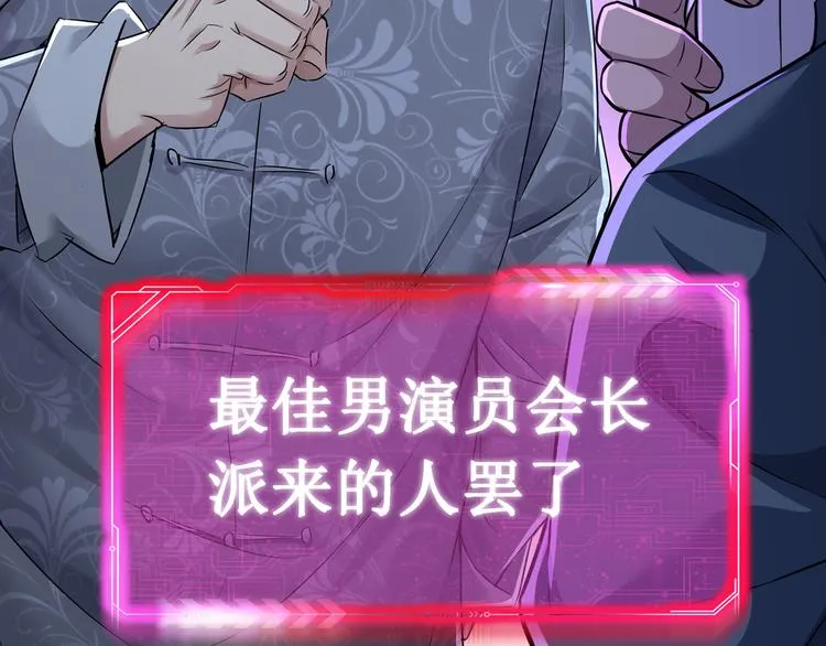 第72话 对战刀疤 第136页