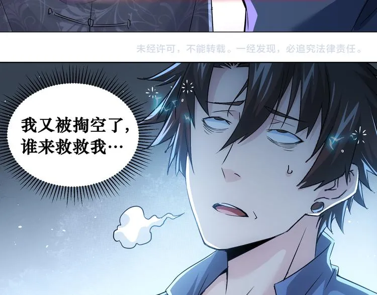 第72话 对战刀疤 第137页