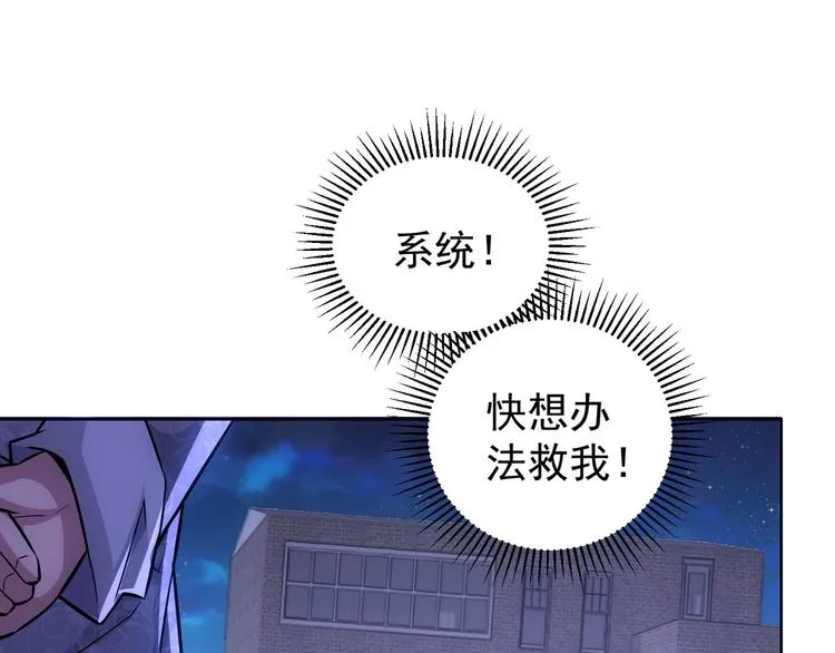 第73话 鬼斧神工 第5页