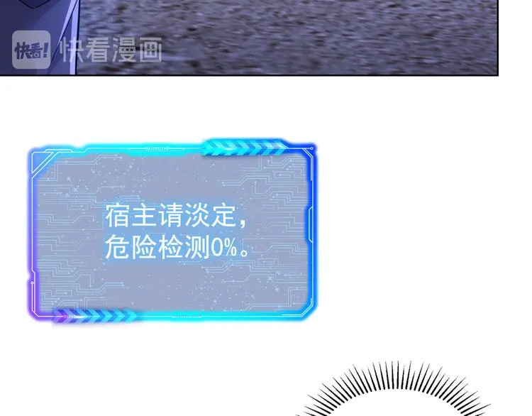 第73话 鬼斧神工 第7页