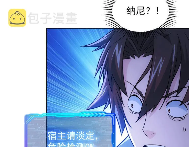 第73话 鬼斧神工 第8页