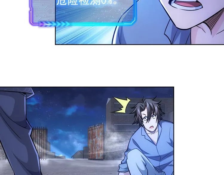 第73话 鬼斧神工 第9页