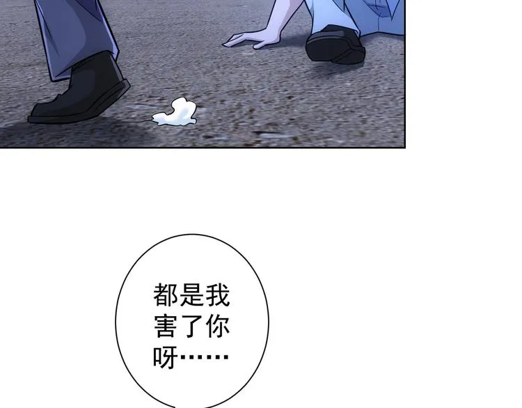 第73话 鬼斧神工 第10页
