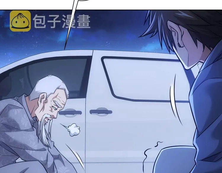 第73话 鬼斧神工 第11页