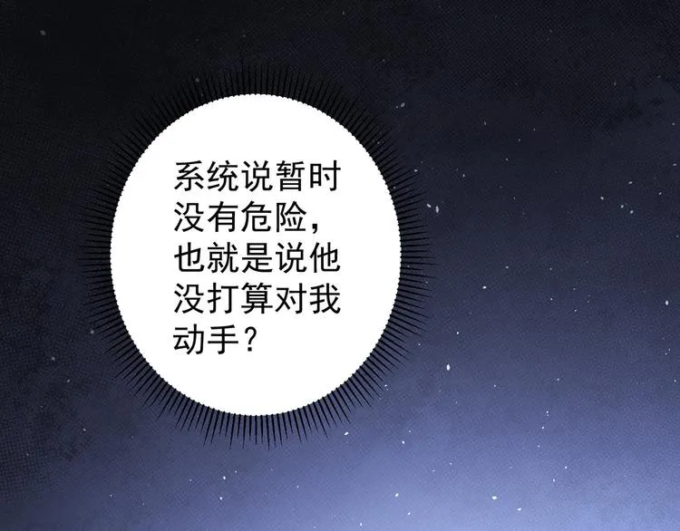 第73话 鬼斧神工 第13页