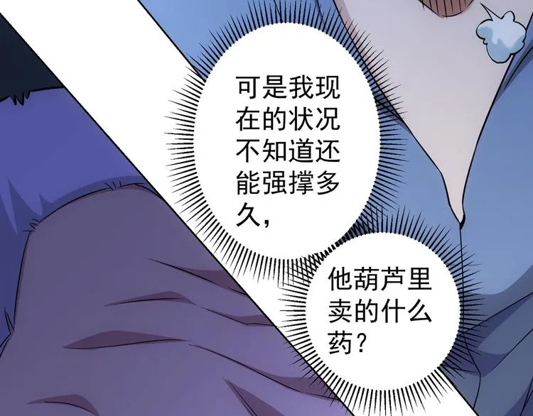 第73话 鬼斧神工 第16页