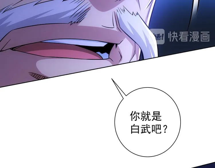 第73话 鬼斧神工 第18页