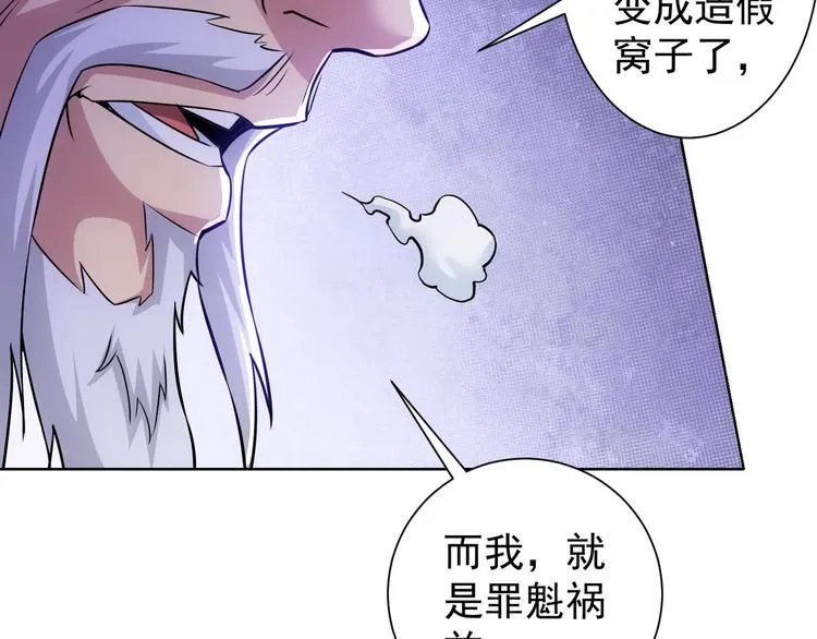 第73话 鬼斧神工 第26页