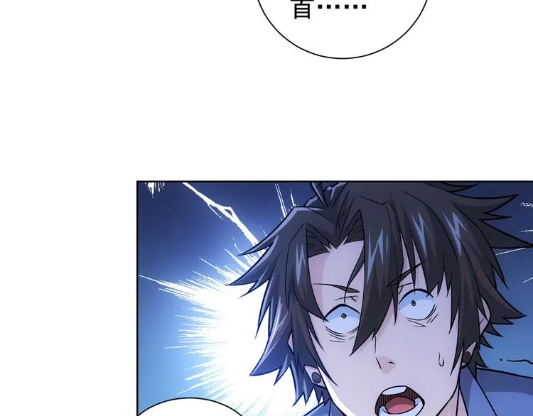 第73话 鬼斧神工 第27页