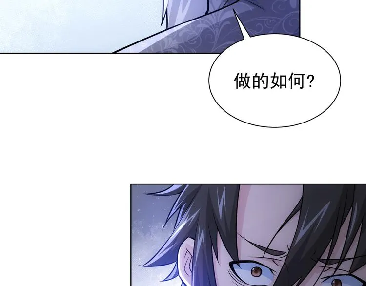 第73话 鬼斧神工 第34页