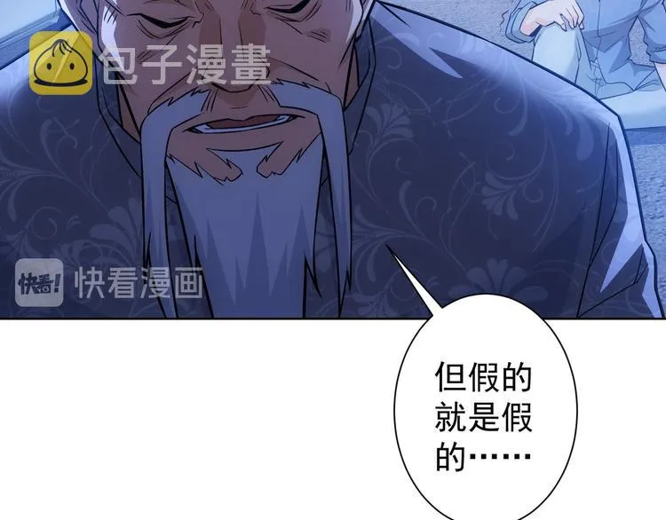 第73话 鬼斧神工 第37页