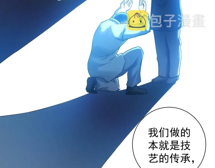 第73话 鬼斧神工 第42页
