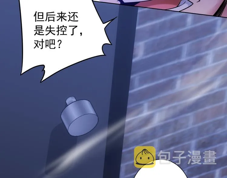 第73话 鬼斧神工 第47页