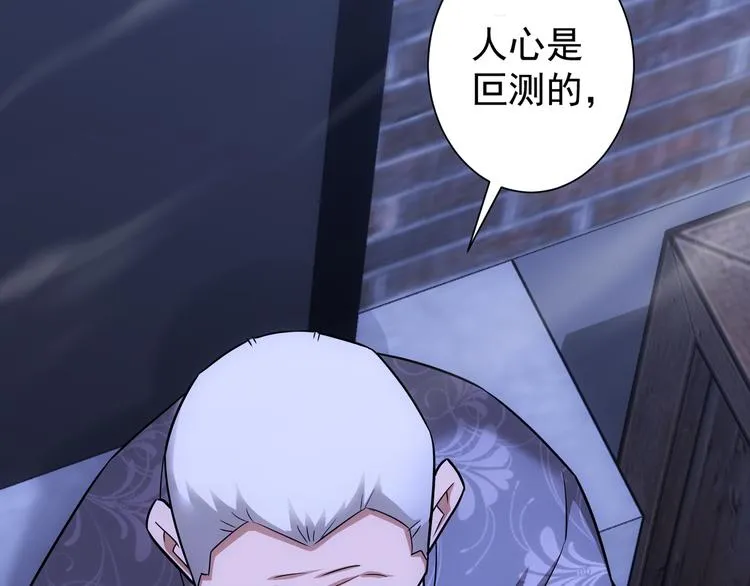 第73话 鬼斧神工 第48页