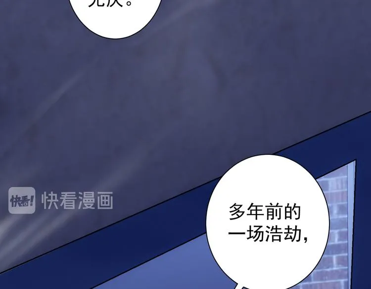第73话 鬼斧神工 第51页