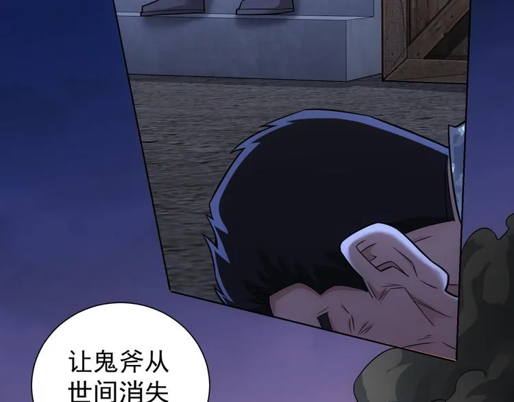 第73话 鬼斧神工 第53页