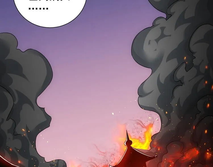 第73话 鬼斧神工 第54页