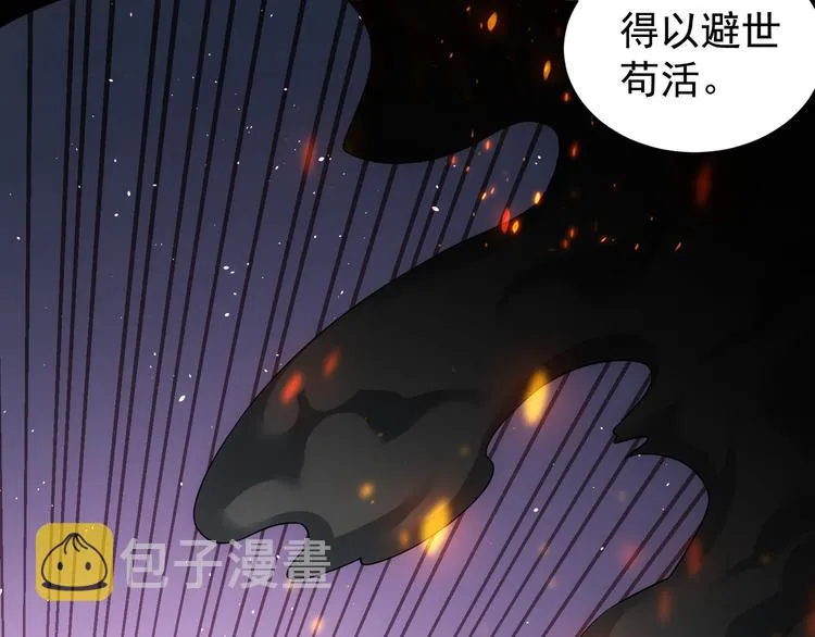 第73话 鬼斧神工 第56页