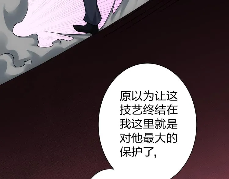 第73话 鬼斧神工 第58页
