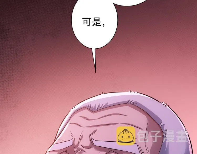 第73话 鬼斧神工 第59页