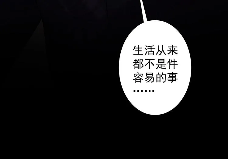 第73话 鬼斧神工 第62页
