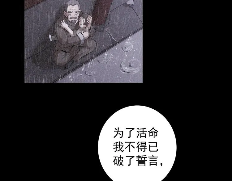 第73话 鬼斧神工 第64页