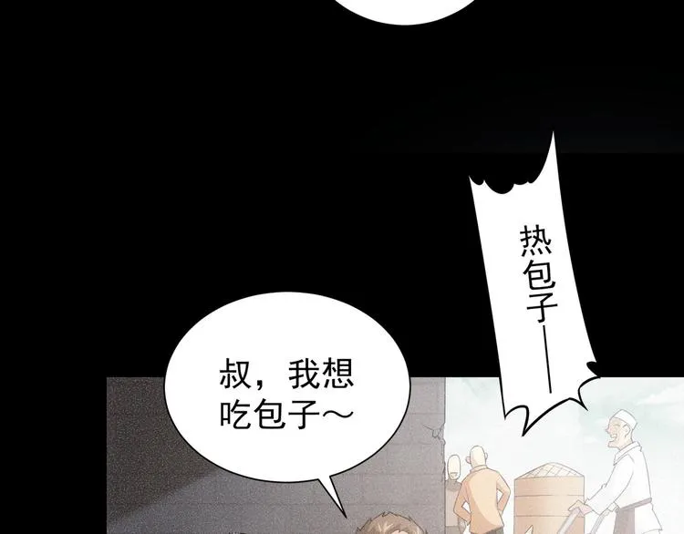 第73话 鬼斧神工 第65页