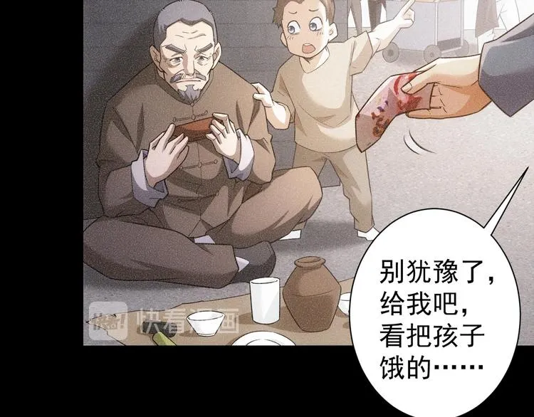 第73话 鬼斧神工 第66页