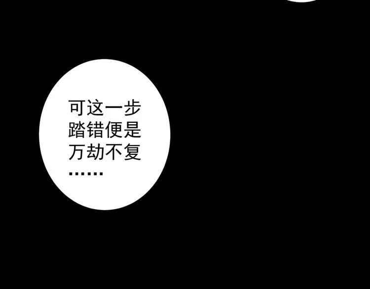 第73话 鬼斧神工 第67页