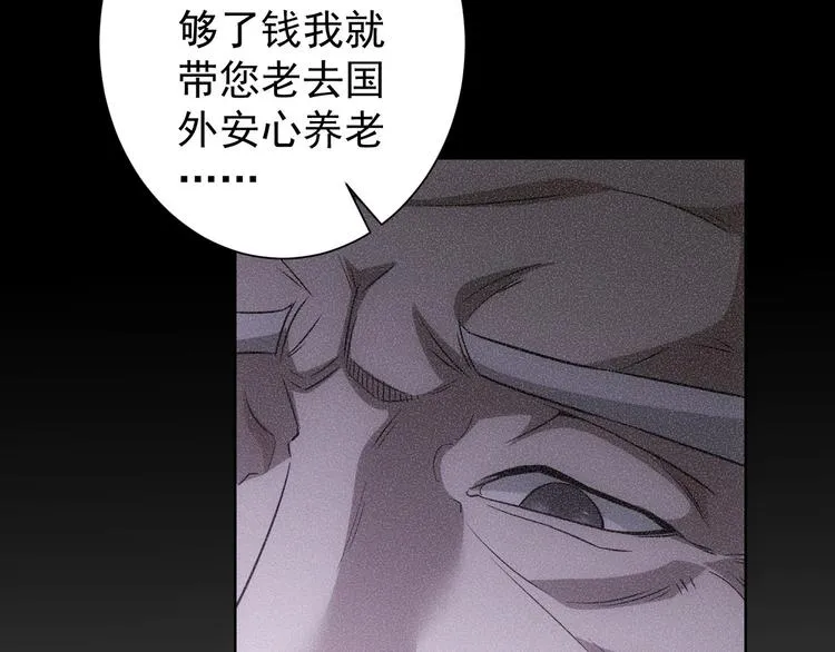 第73话 鬼斧神工 第70页