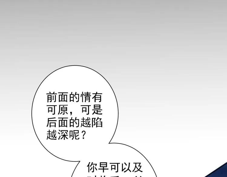 第73话 鬼斧神工 第72页