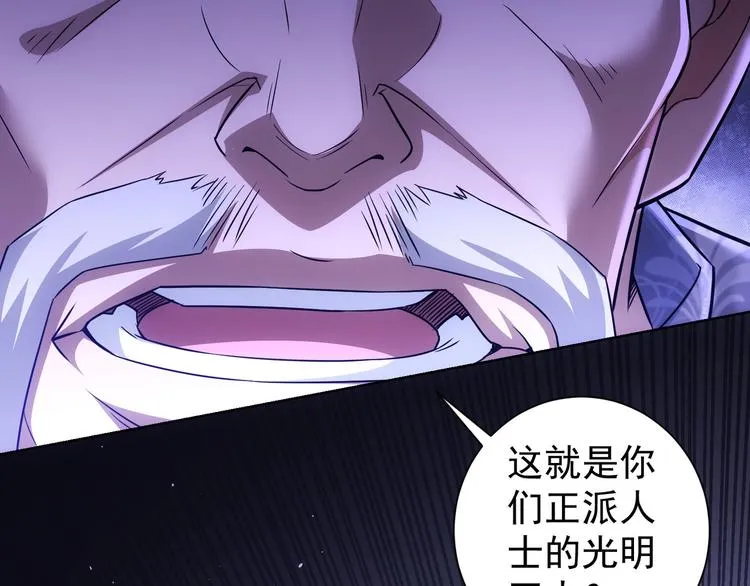 第73话 鬼斧神工 第77页