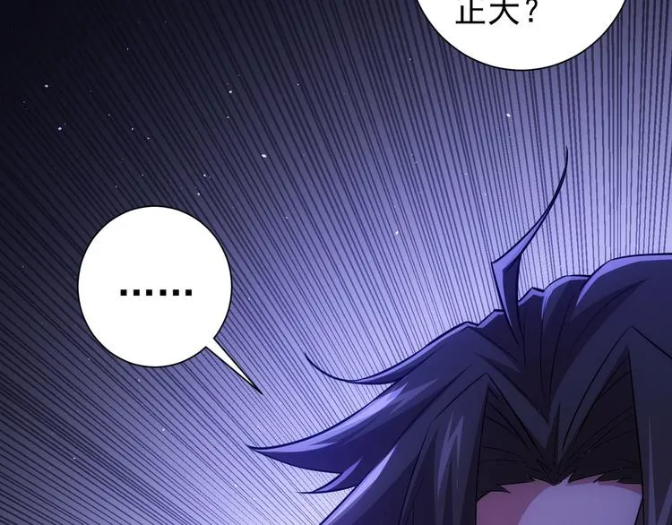 第73话 鬼斧神工 第78页