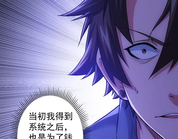 第73话 鬼斧神工 第79页