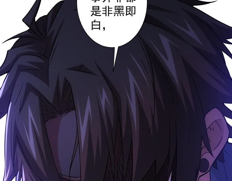 第73话 鬼斧神工 第84页