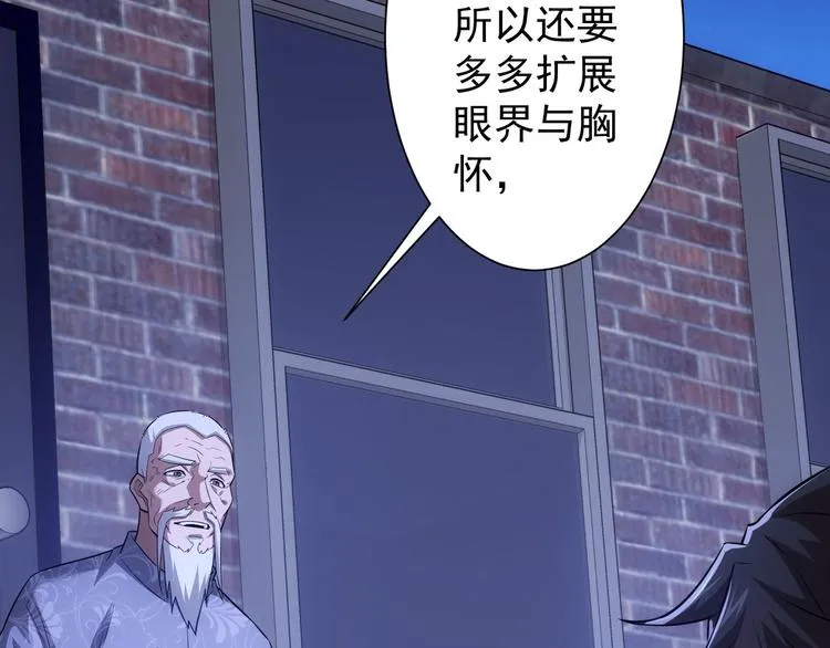 第73话 鬼斧神工 第87页