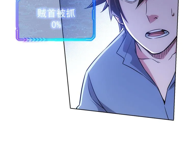 第73话 鬼斧神工 第91页