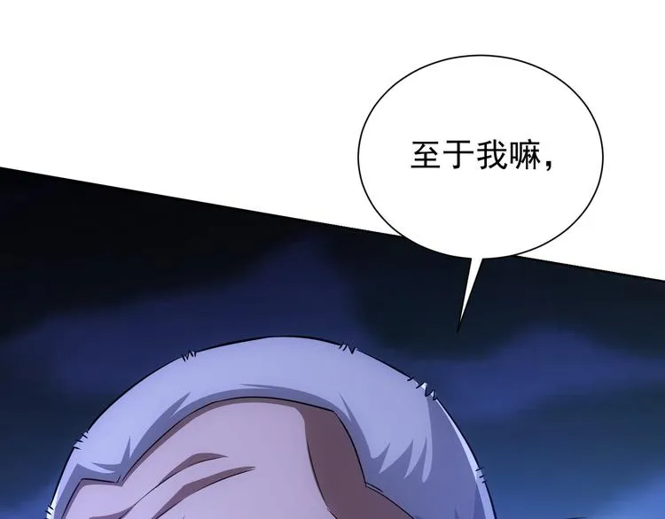 第73话 鬼斧神工 第92页
