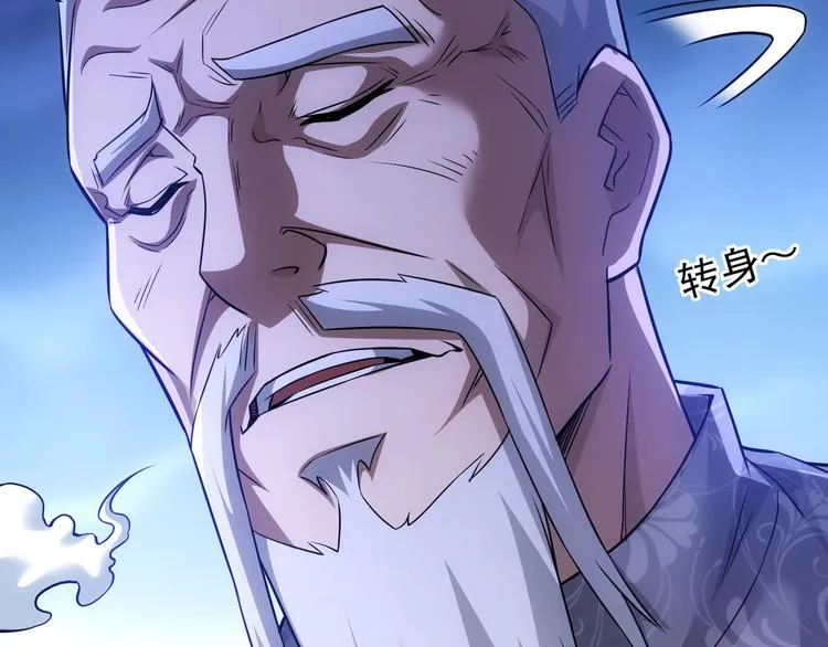 第73话 鬼斧神工 第93页