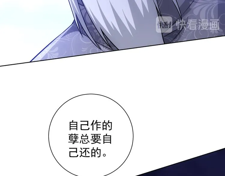 第73话 鬼斧神工 第94页