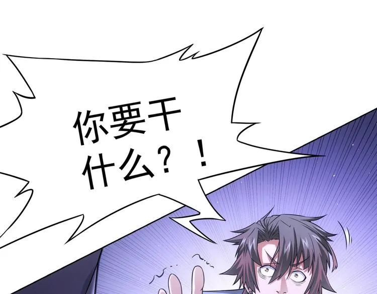 第73话 鬼斧神工 第98页