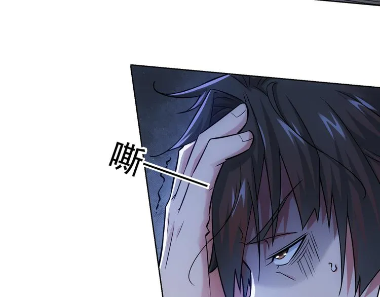 第73话 鬼斧神工 第100页