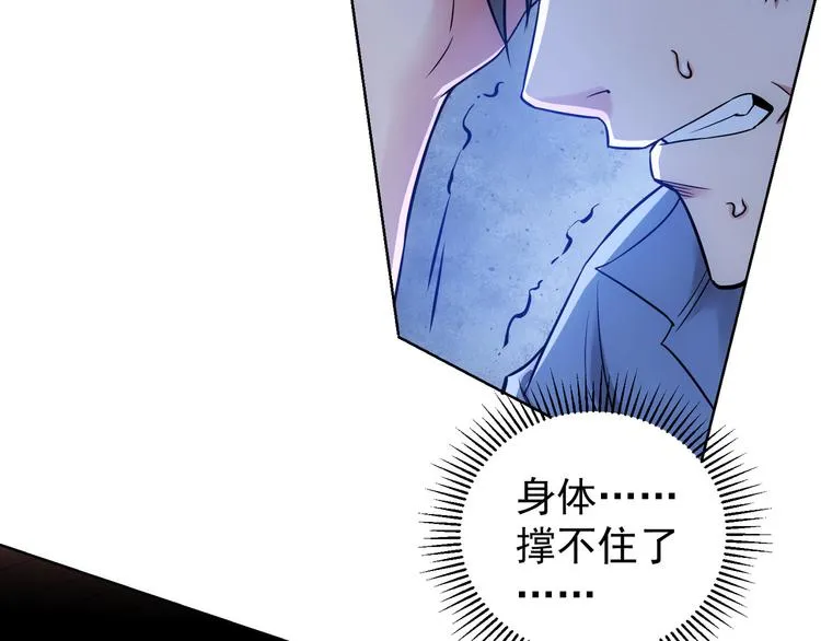 第73话 鬼斧神工 第101页