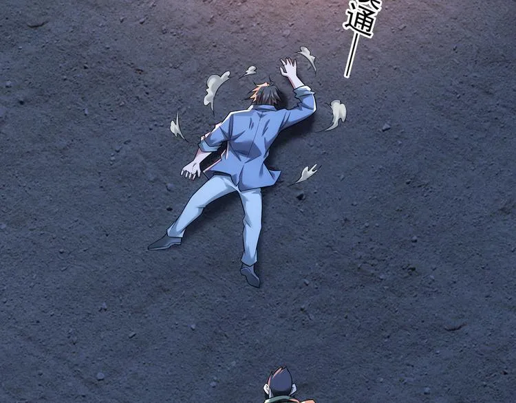 第73话 鬼斧神工 第117页