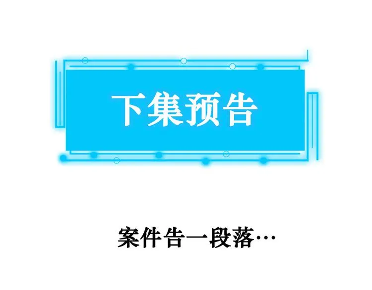 第73话 鬼斧神工 第120页