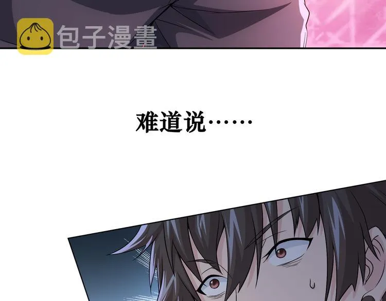 第73话 鬼斧神工 第124页