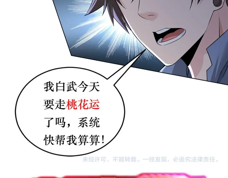 第73话 鬼斧神工 第125页