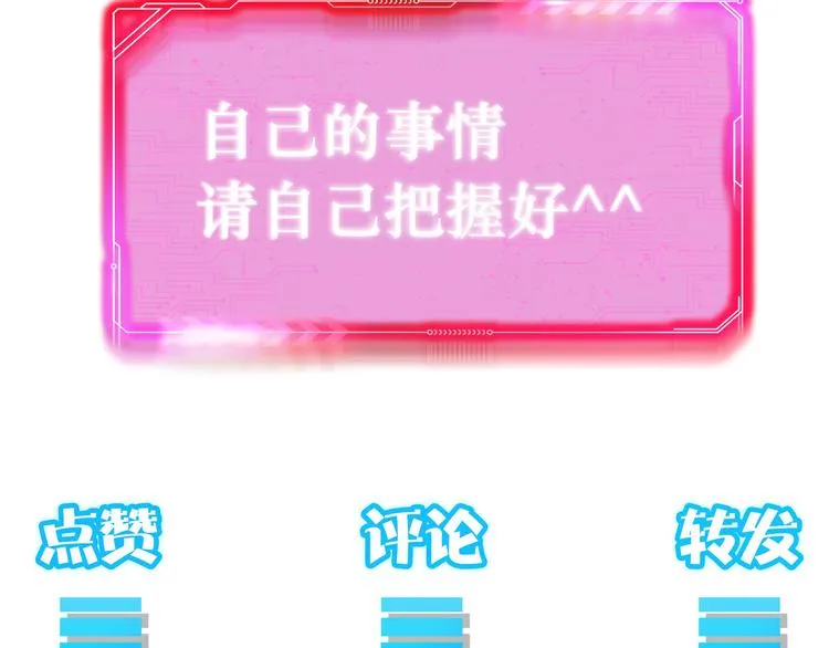 第73话 鬼斧神工 第126页
