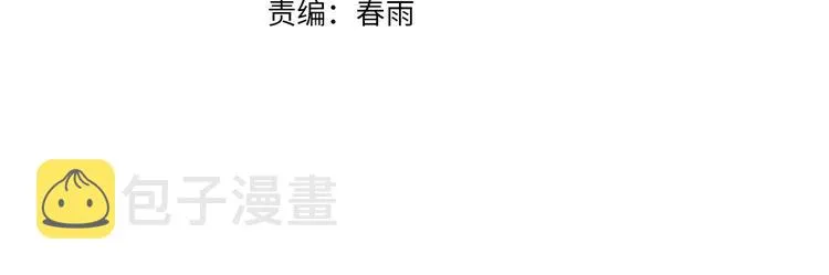 第74话 尘埃落定 第4页